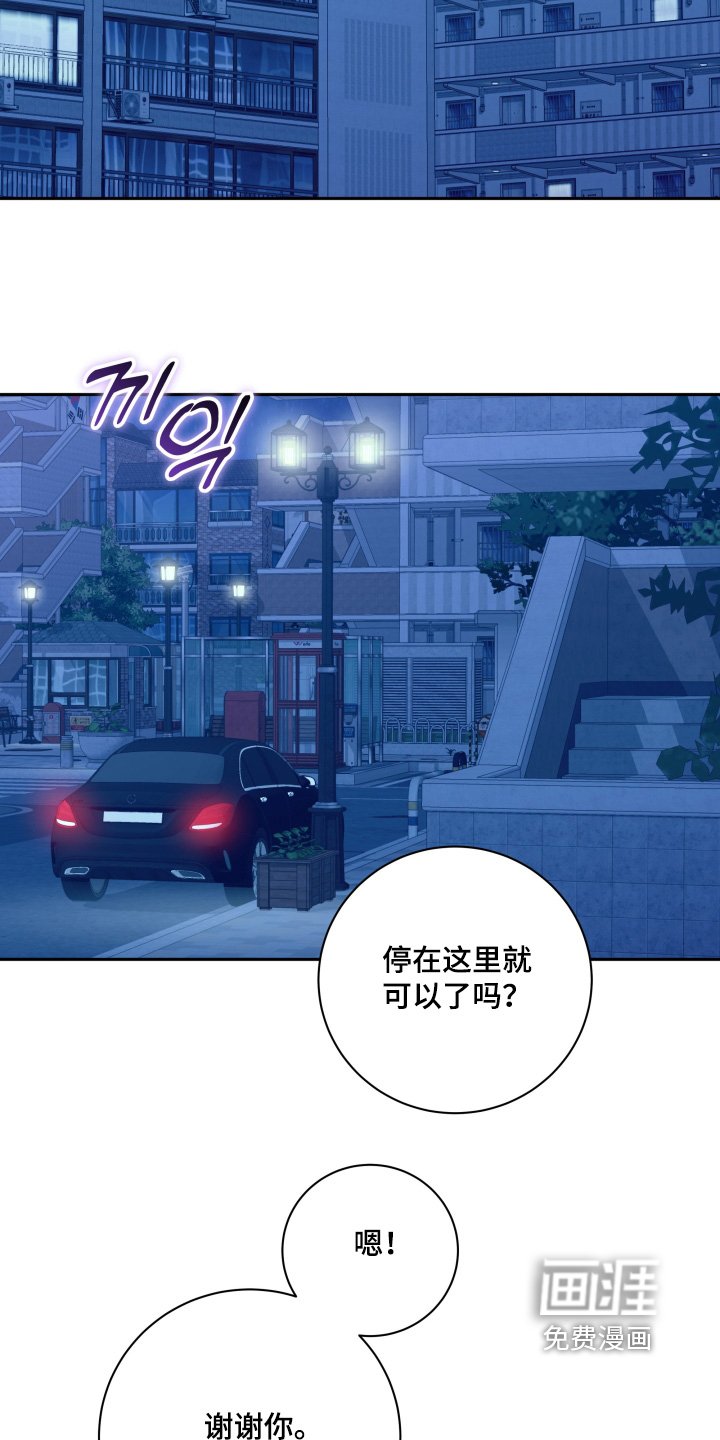 第77章：【第二季】不要这么客气