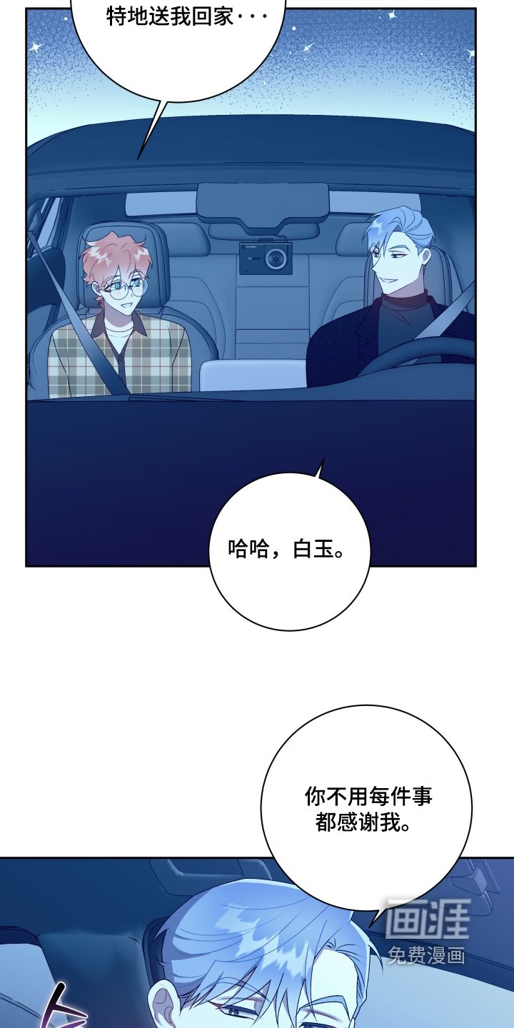 第77章：【第二季】不要这么客气