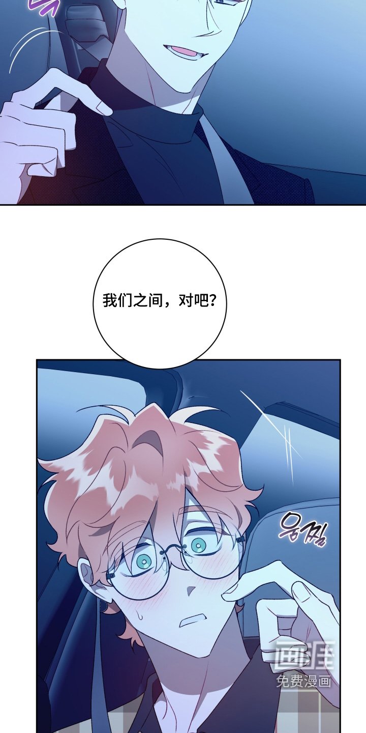 第77章：【第二季】不要这么客气