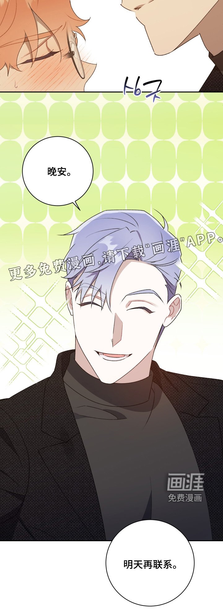 第77章：【第二季】不要这么客气