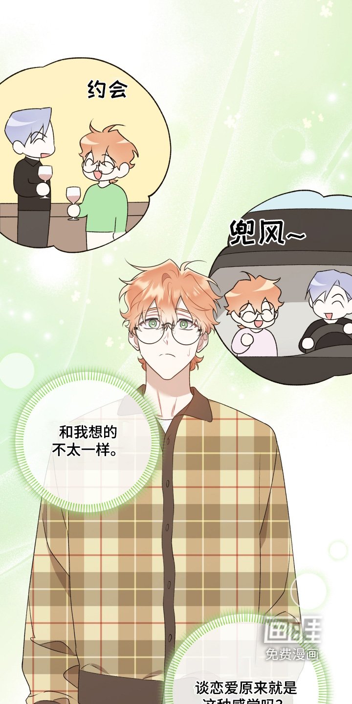 第78章：【第二季】你喜欢我嘛