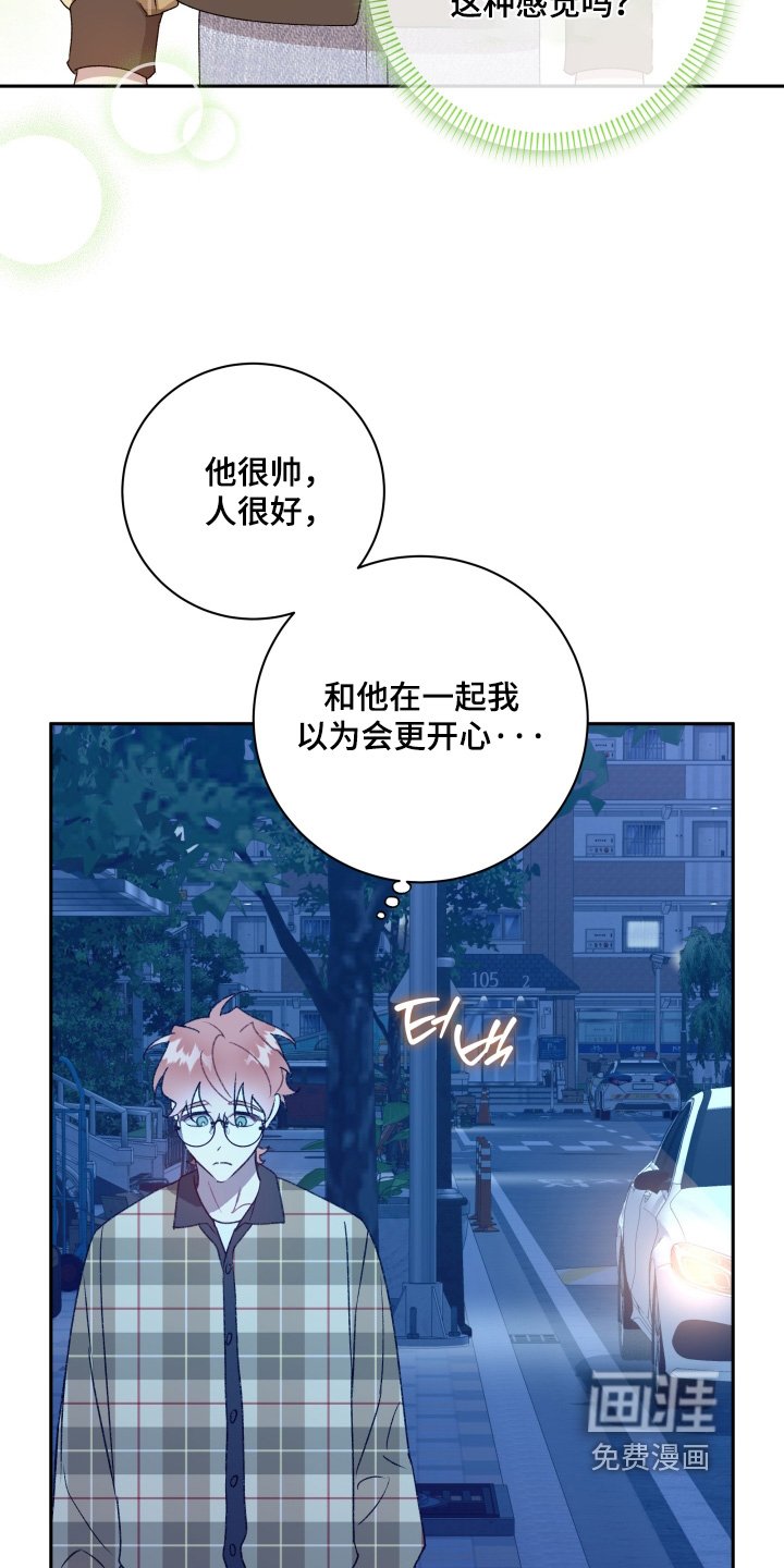 第78章：【第二季】你喜欢我嘛