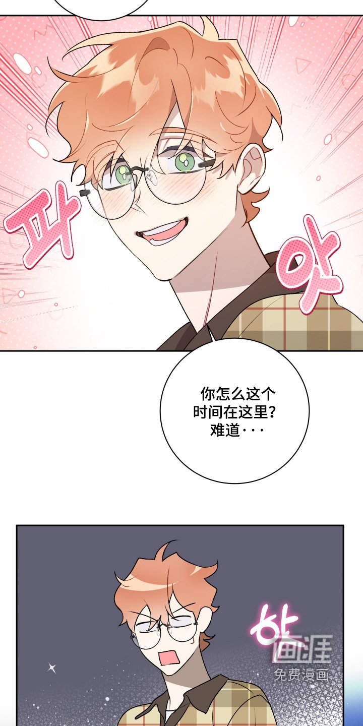 第78章：【第二季】你喜欢我嘛