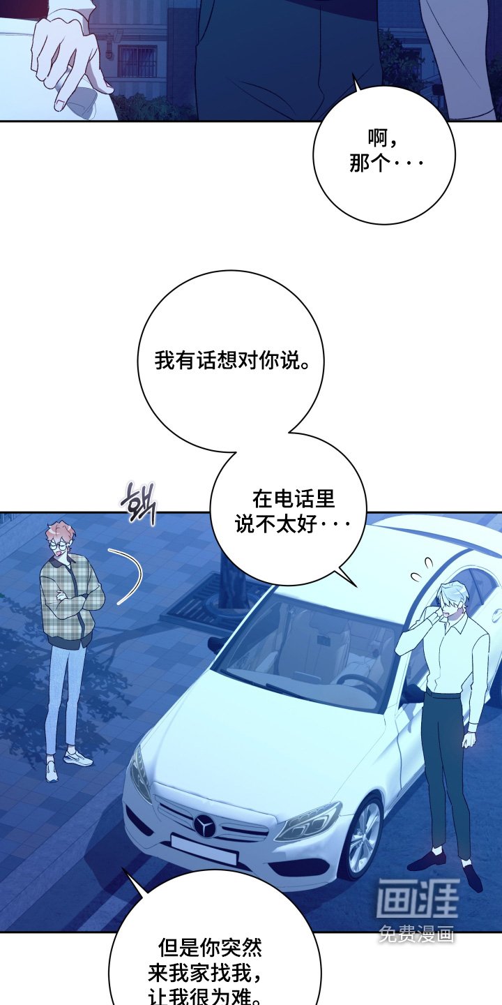 第78章：【第二季】你喜欢我嘛