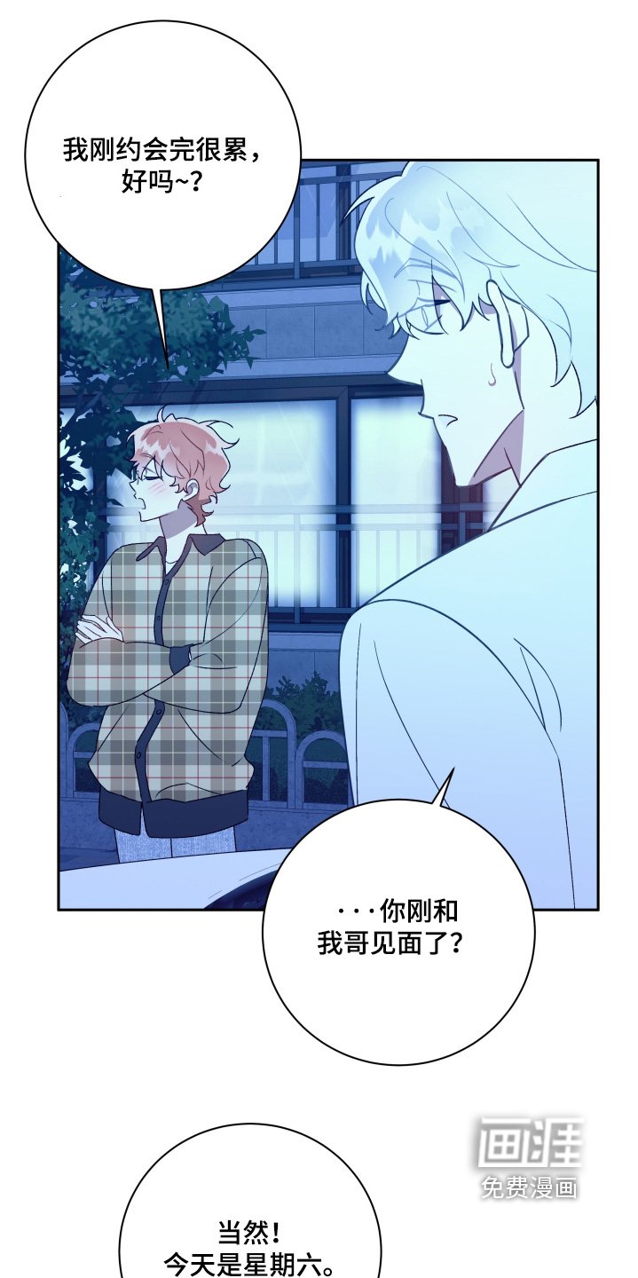 第78章：【第二季】你喜欢我嘛