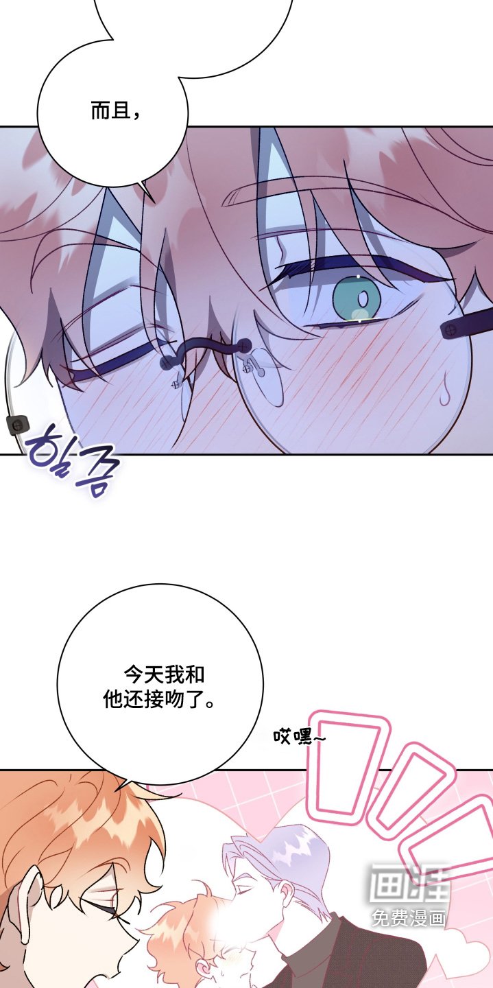 第78章：【第二季】你喜欢我嘛