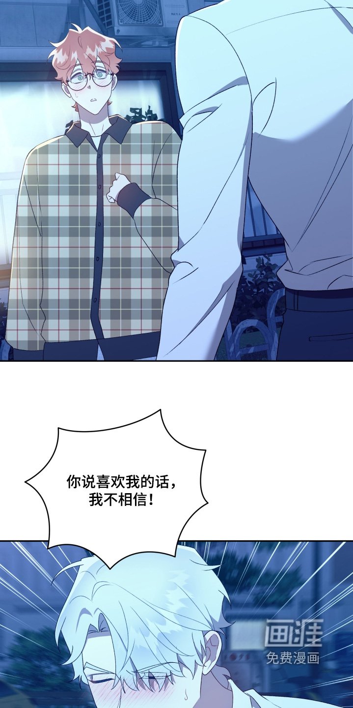 第78章：【第二季】你喜欢我嘛