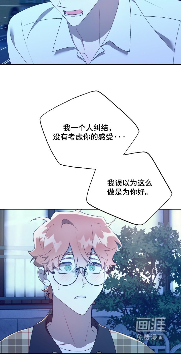 第78章：【第二季】你喜欢我嘛