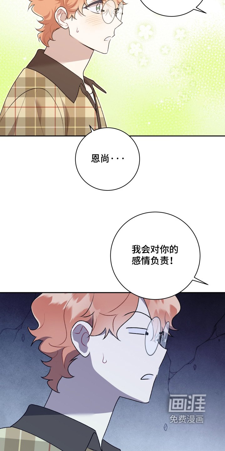 第78章：【第二季】你喜欢我嘛