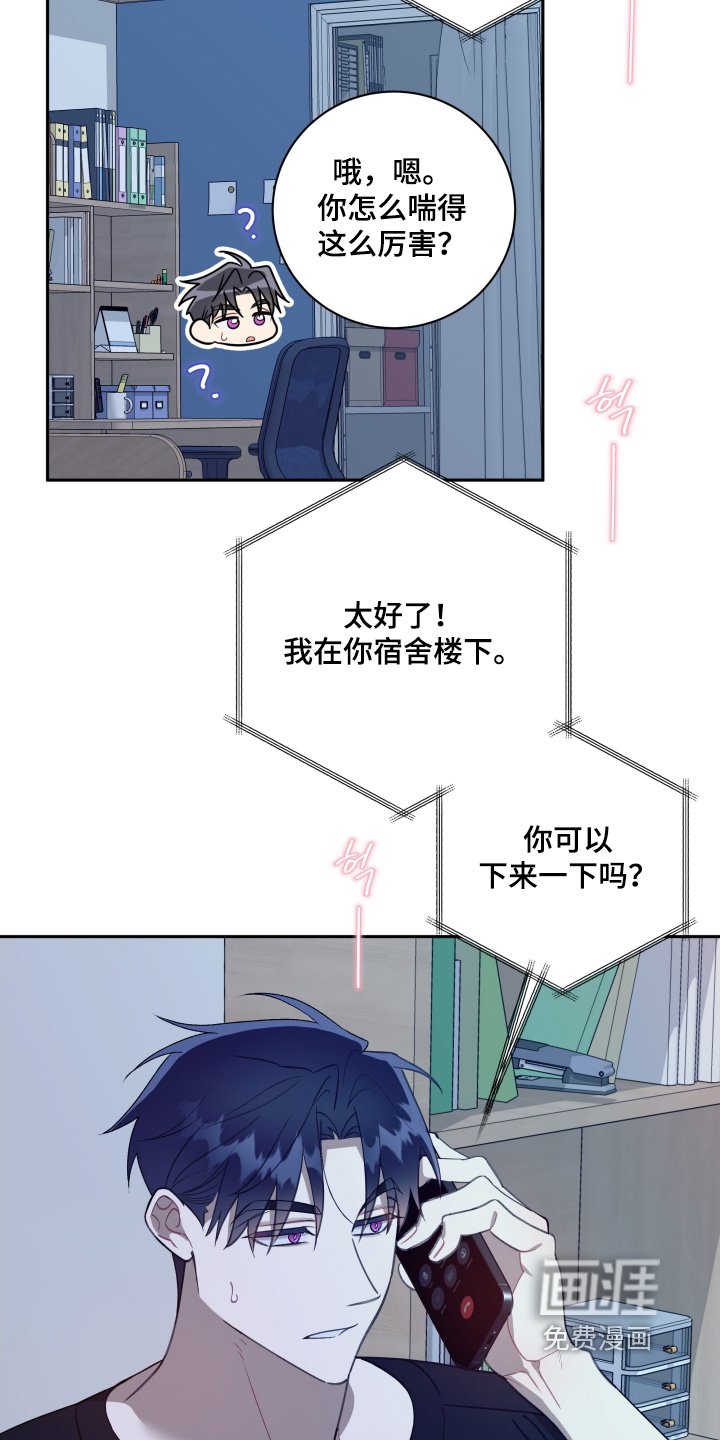 第79章：【第二季】好久不见