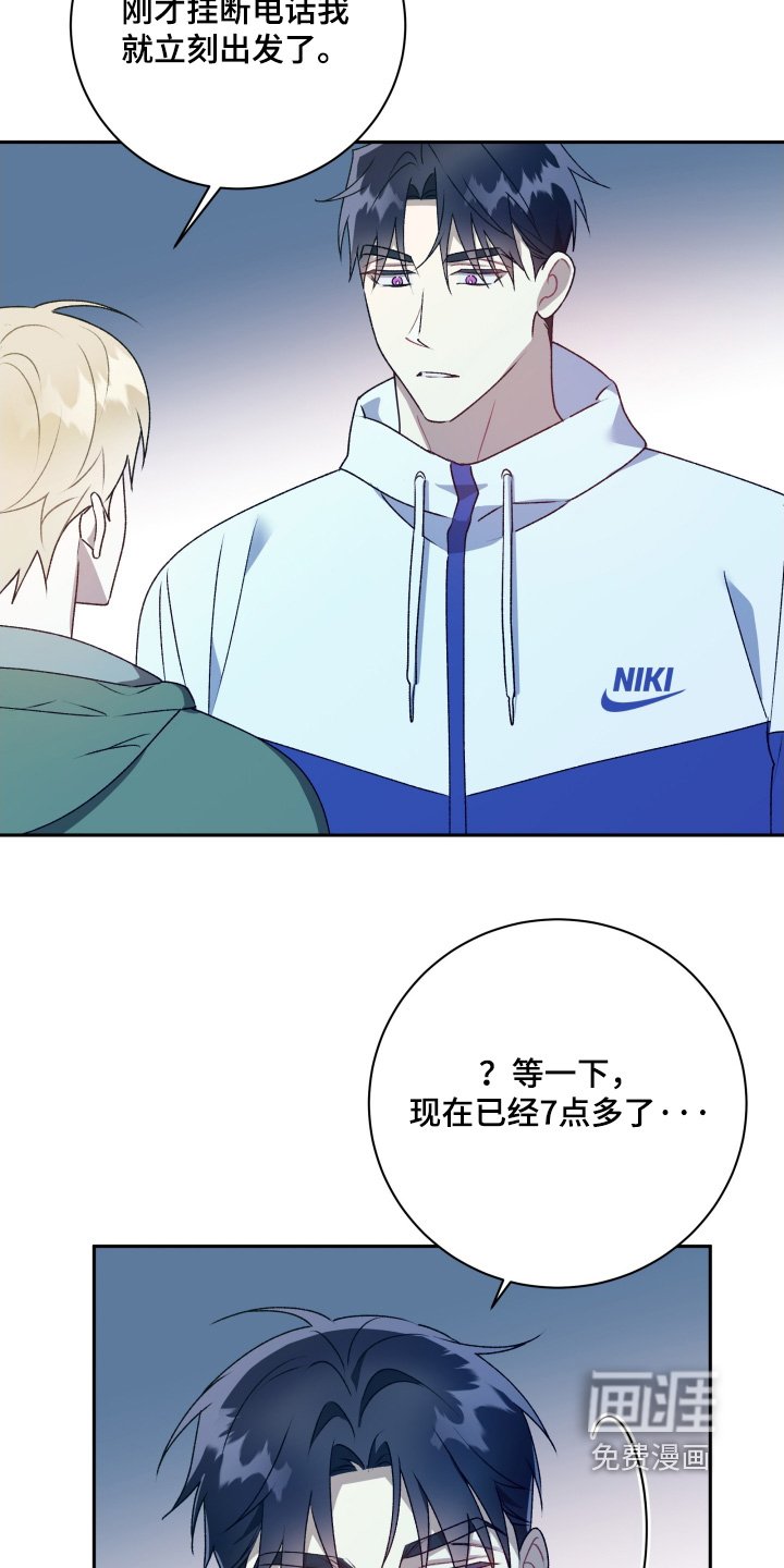 第79章：【第二季】好久不见