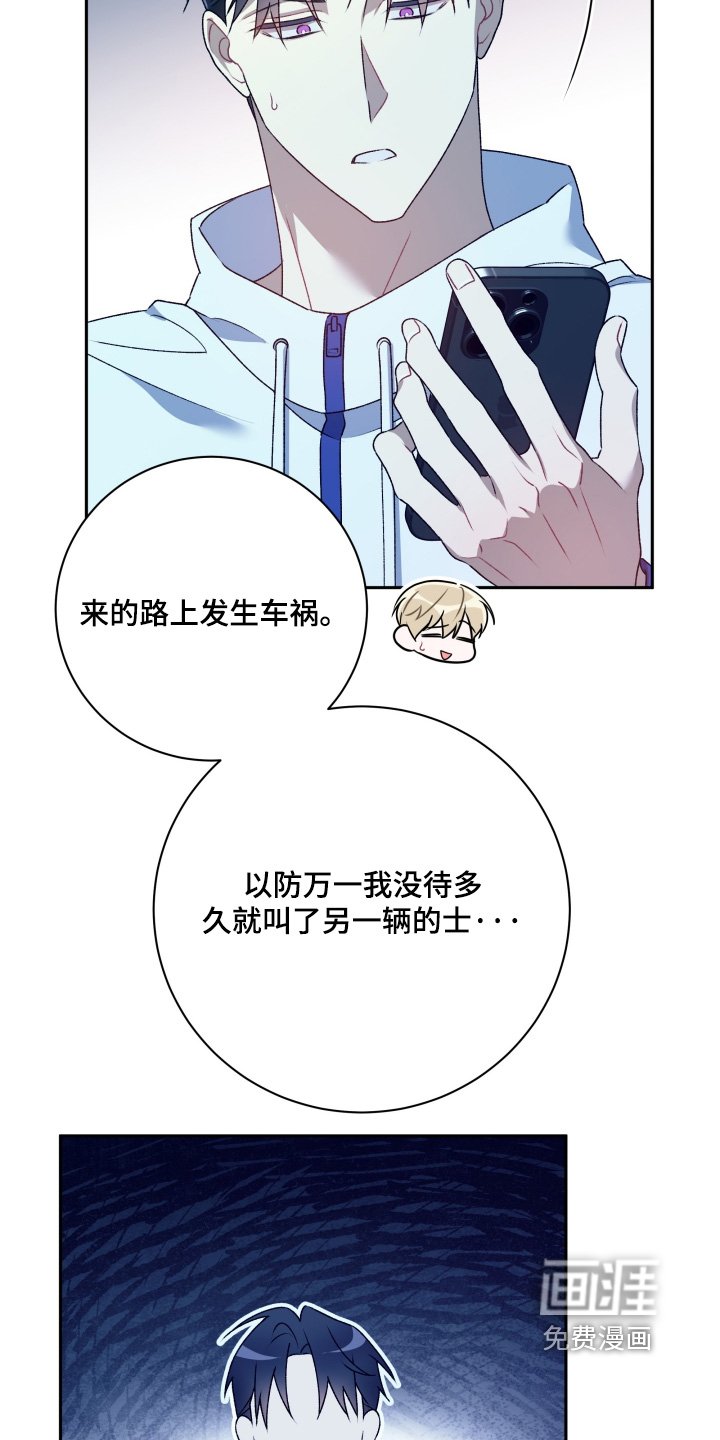 第79章：【第二季】好久不见