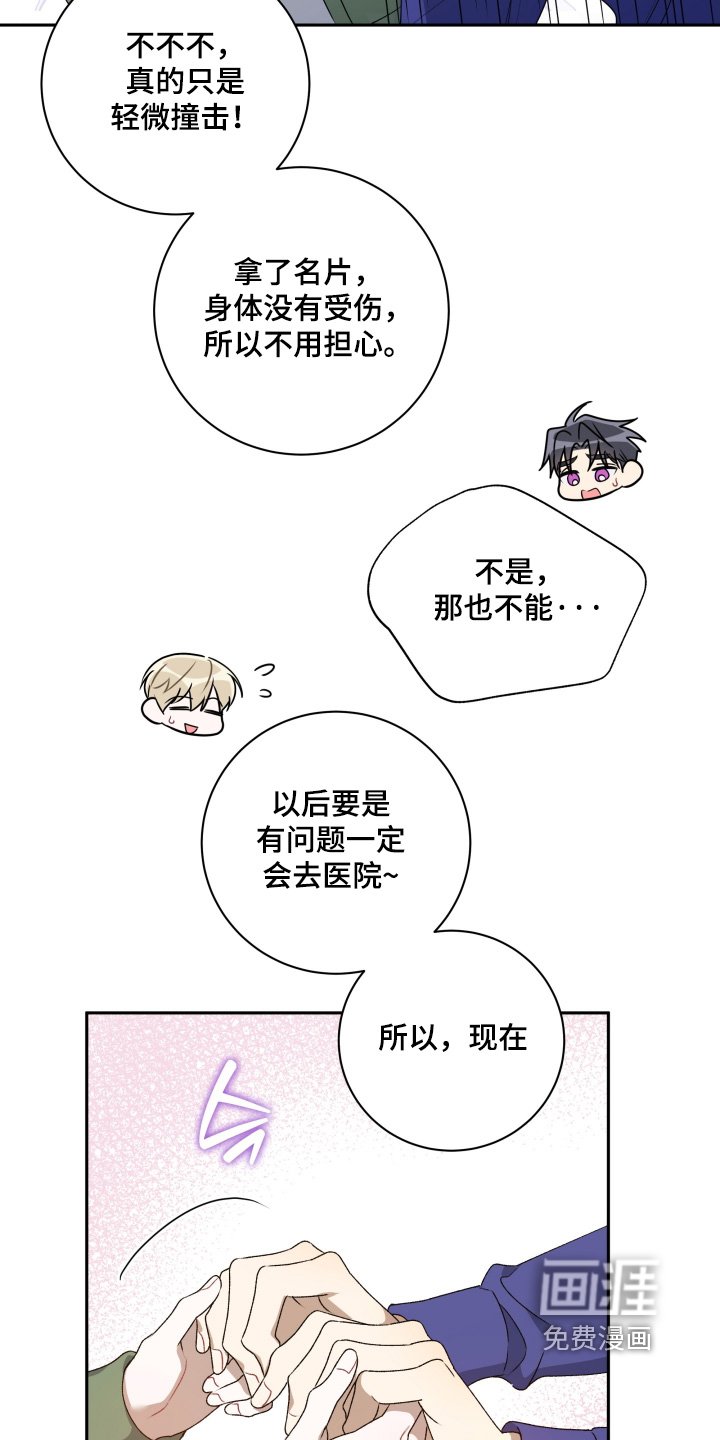 第79章：【第二季】好久不见