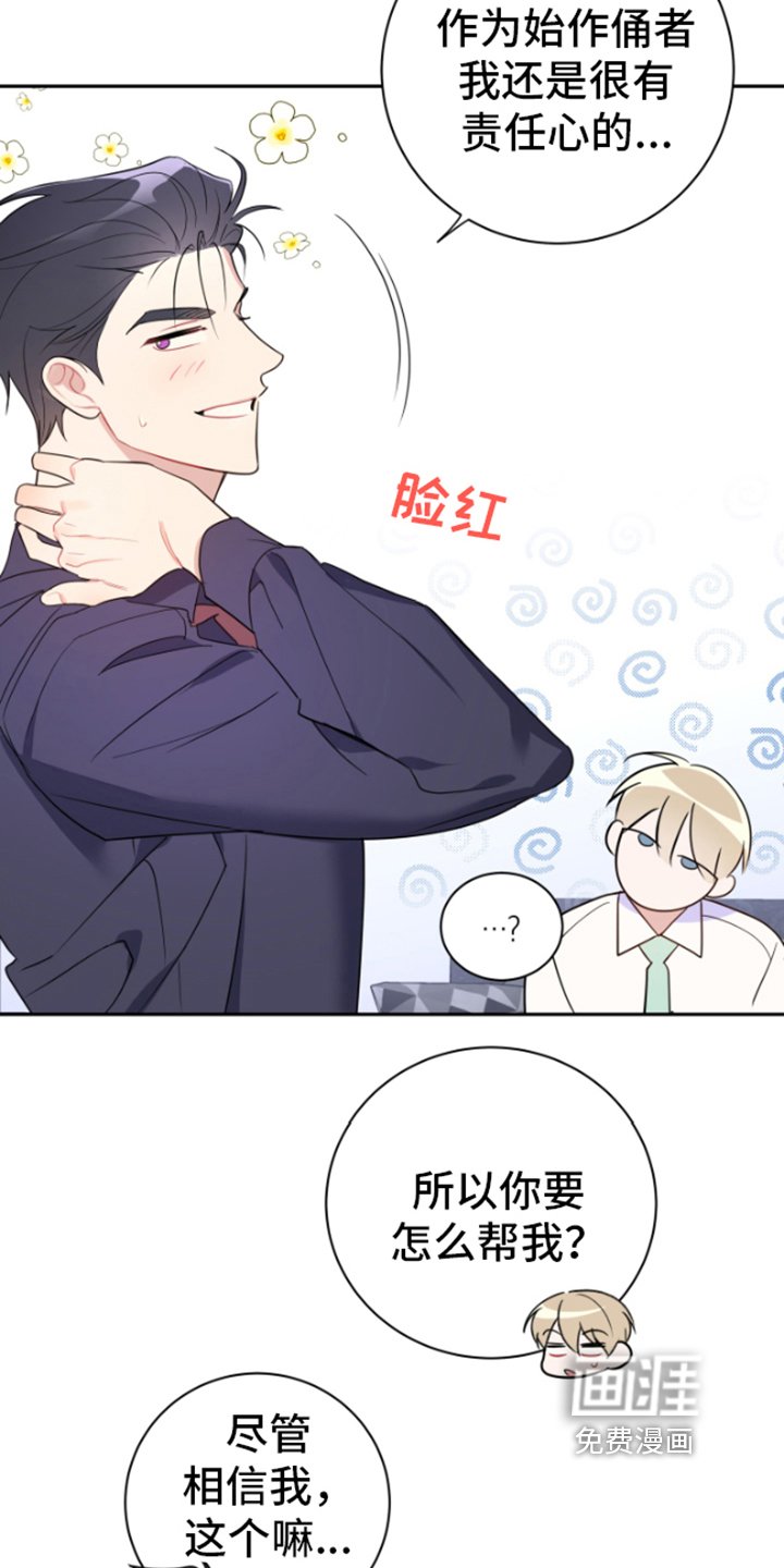 第8章：责任