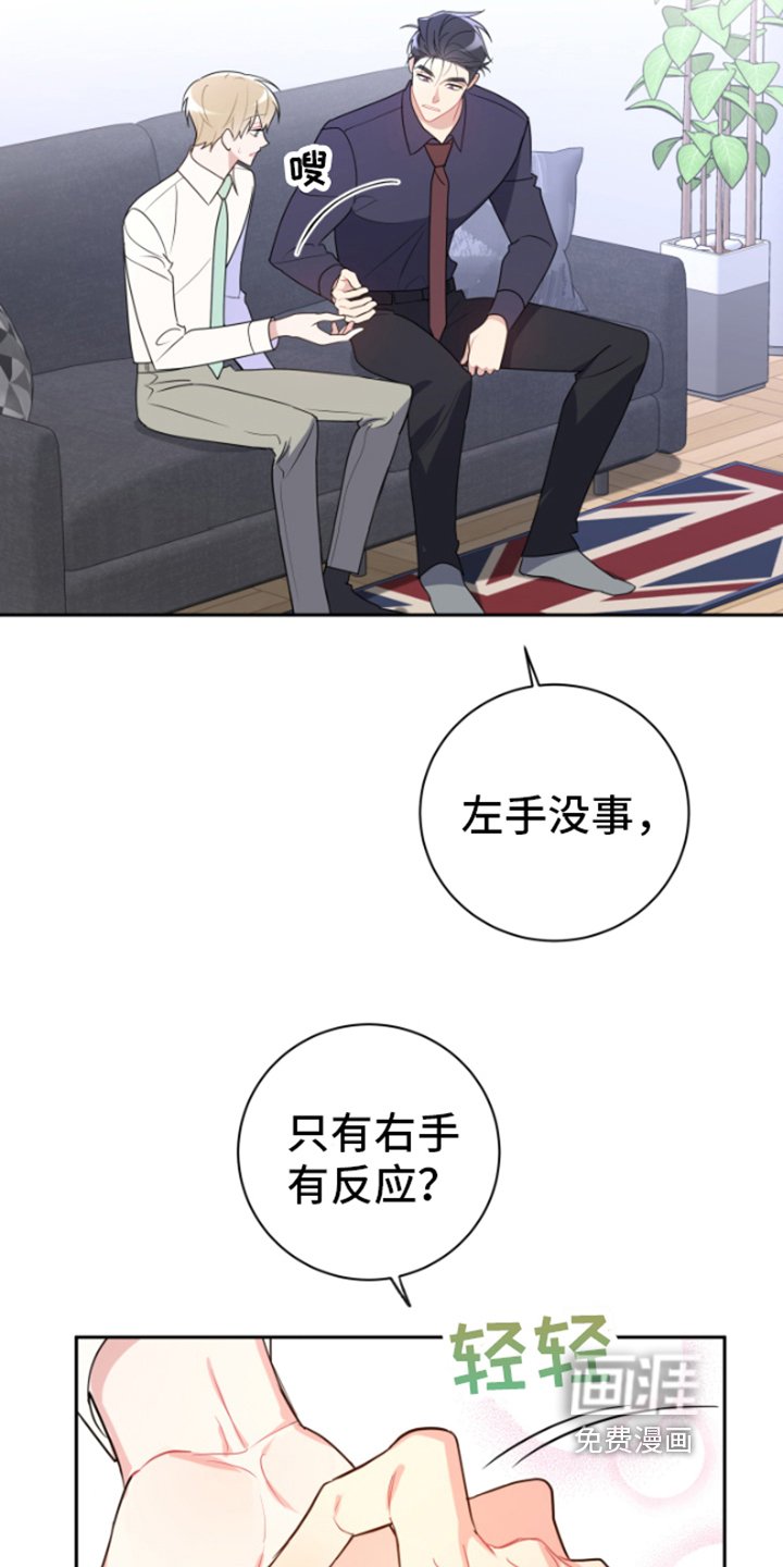 第8章：责任