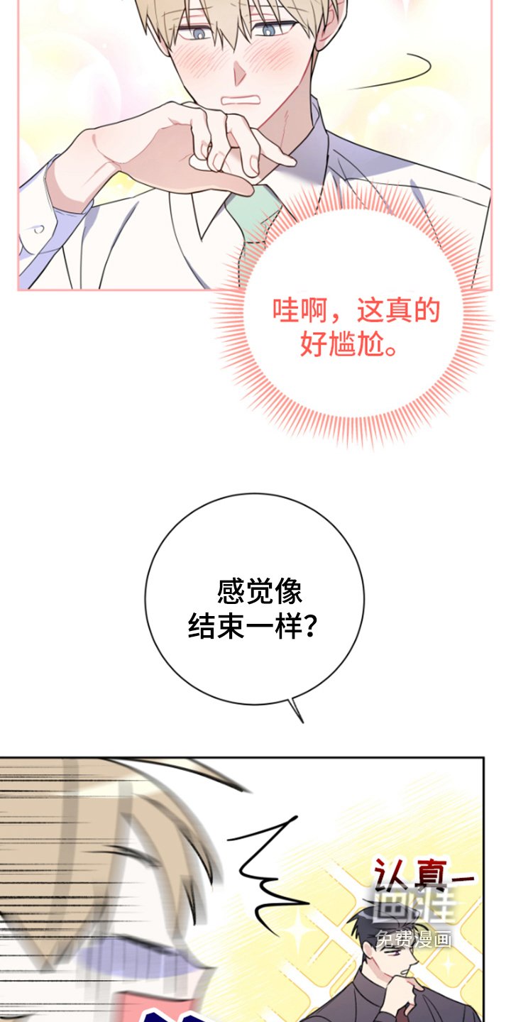 第8章：责任
