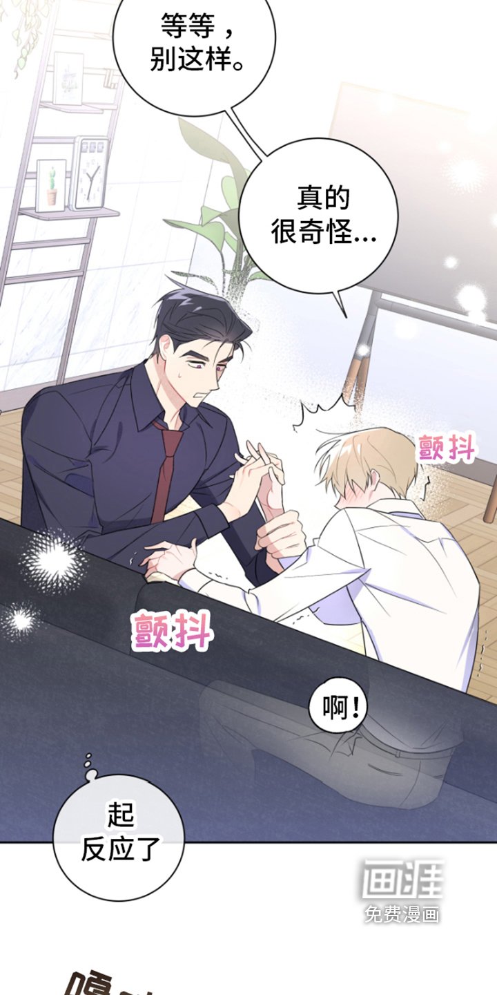 第8章：责任