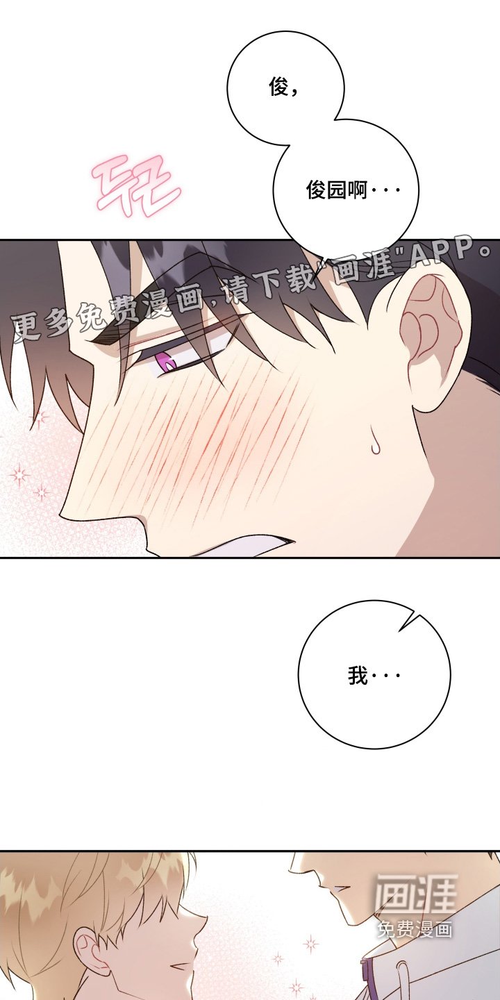 第80章：【第二季】怎么回事