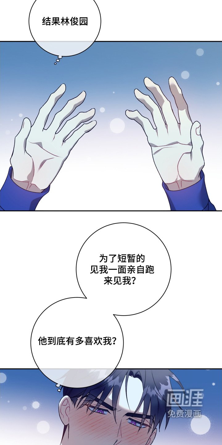 第80章：【第二季】怎么回事