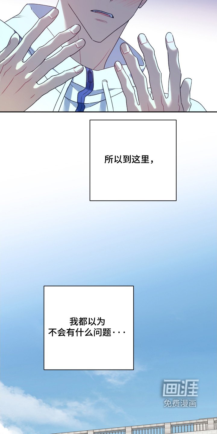 第80章：【第二季】怎么回事