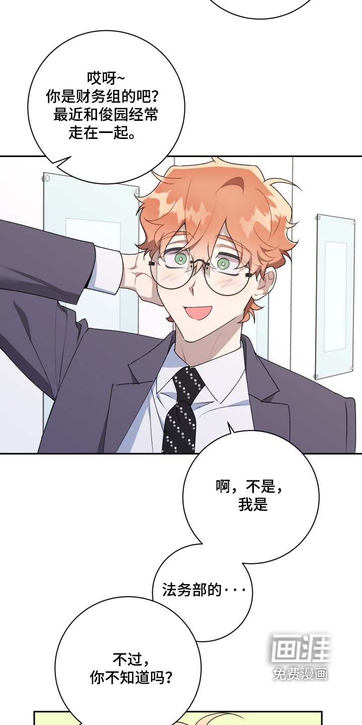第80章：【第二季】怎么回事