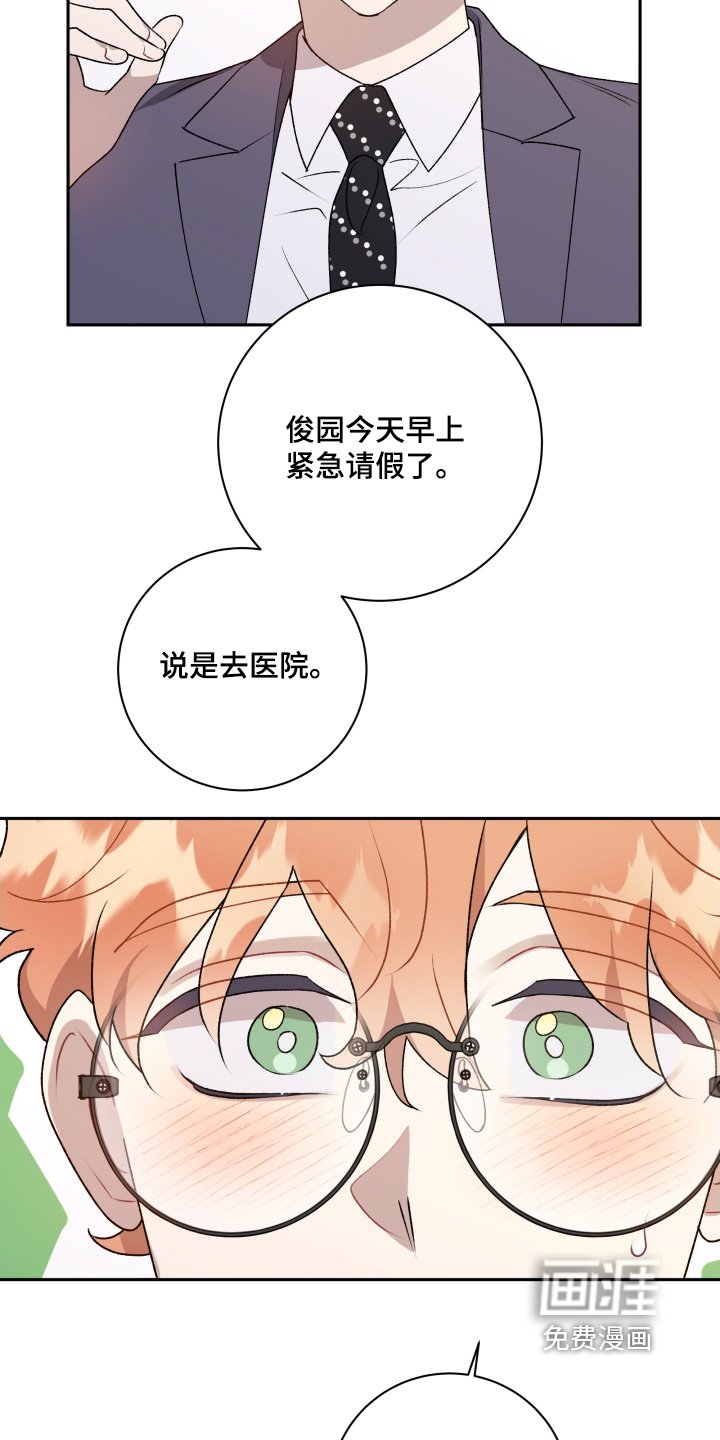 第80章：【第二季】怎么回事