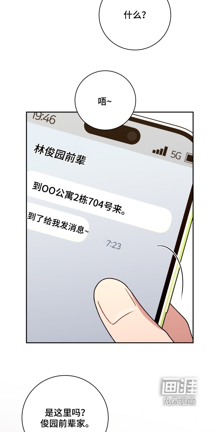 第80章：【第二季】怎么回事