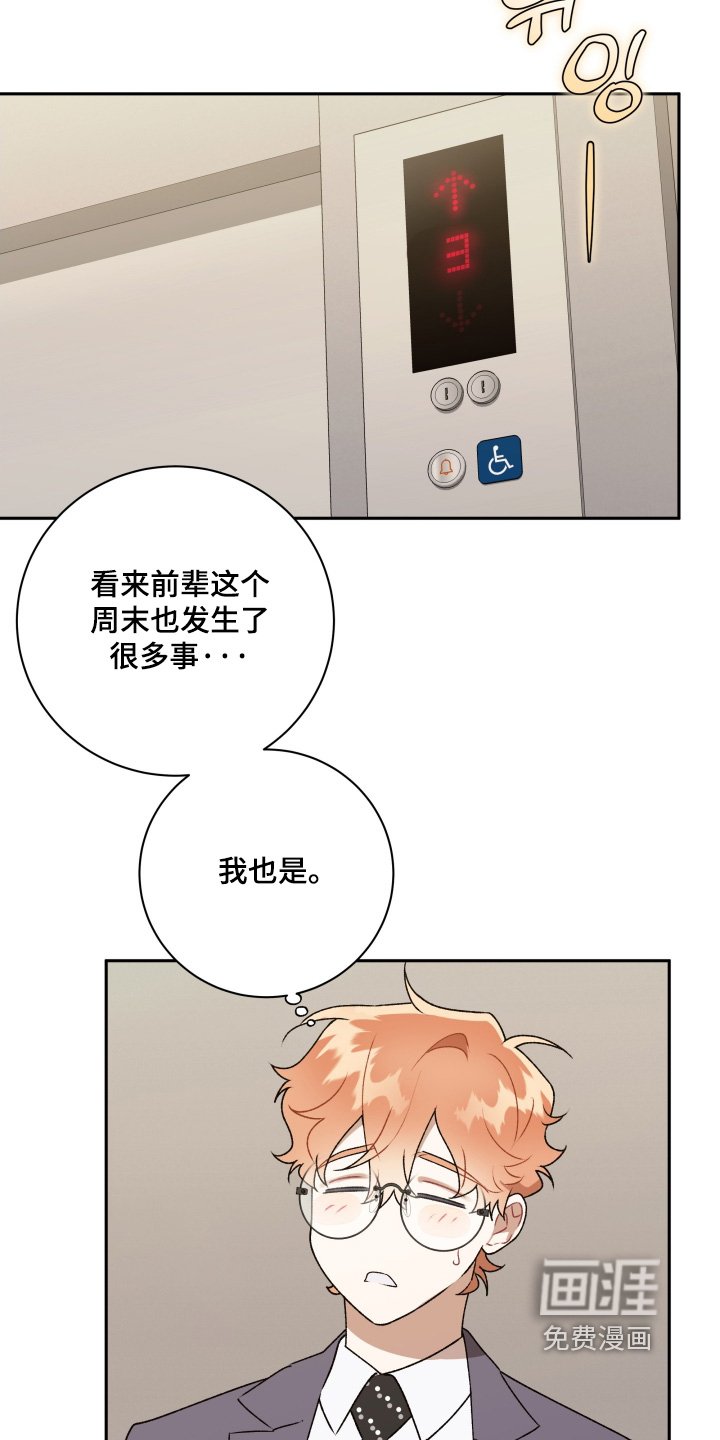 第80章：【第二季】怎么回事