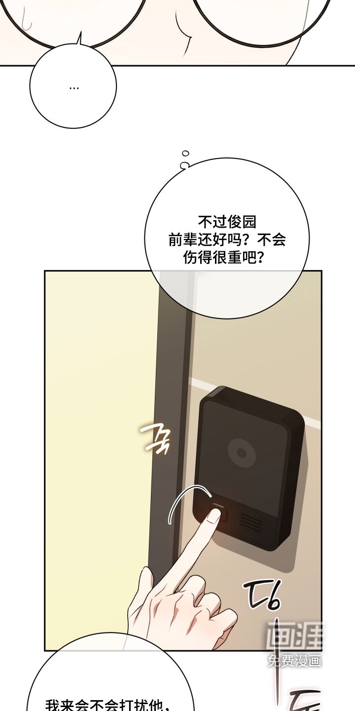 第80章：【第二季】怎么回事