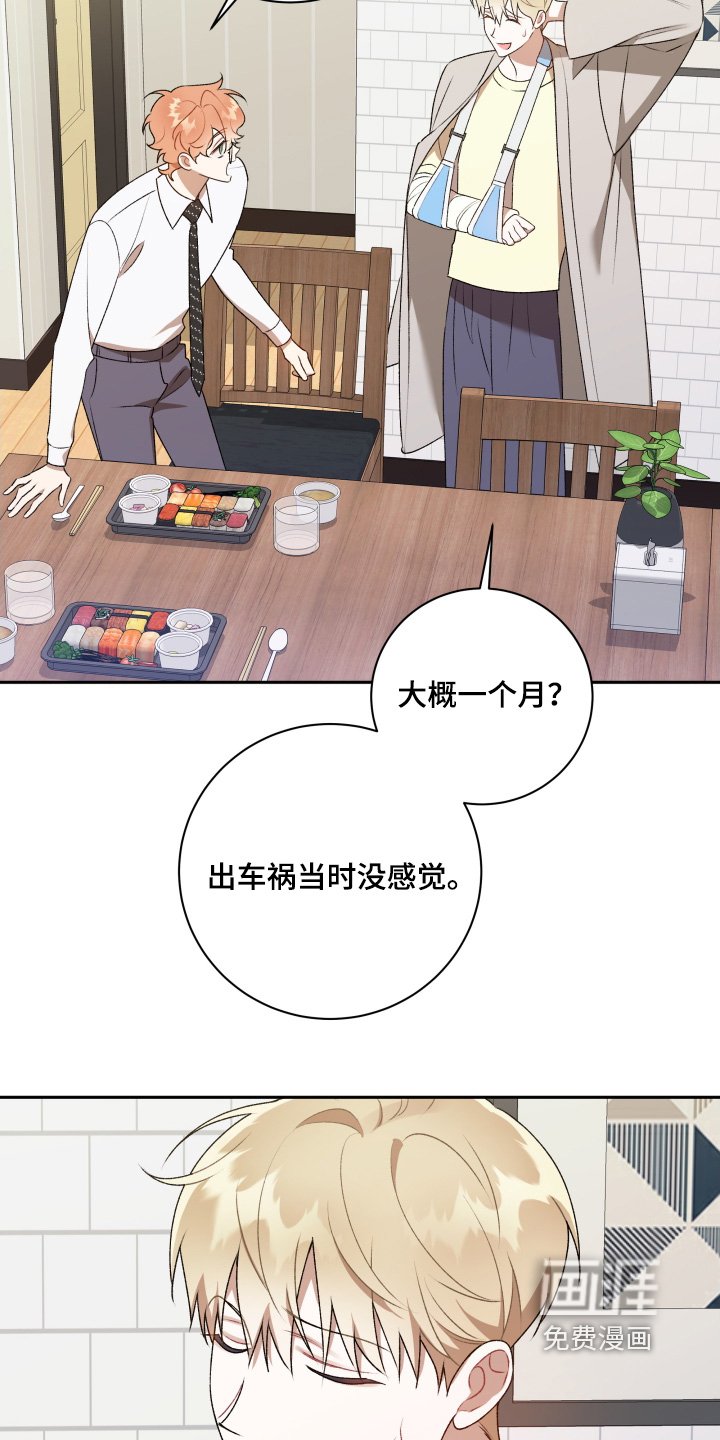 第81章：【第二季】要走了嘛