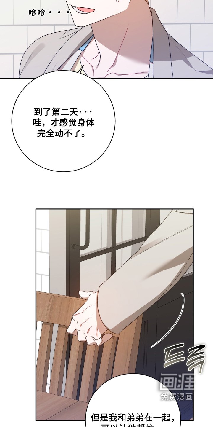 第81章：【第二季】要走了嘛