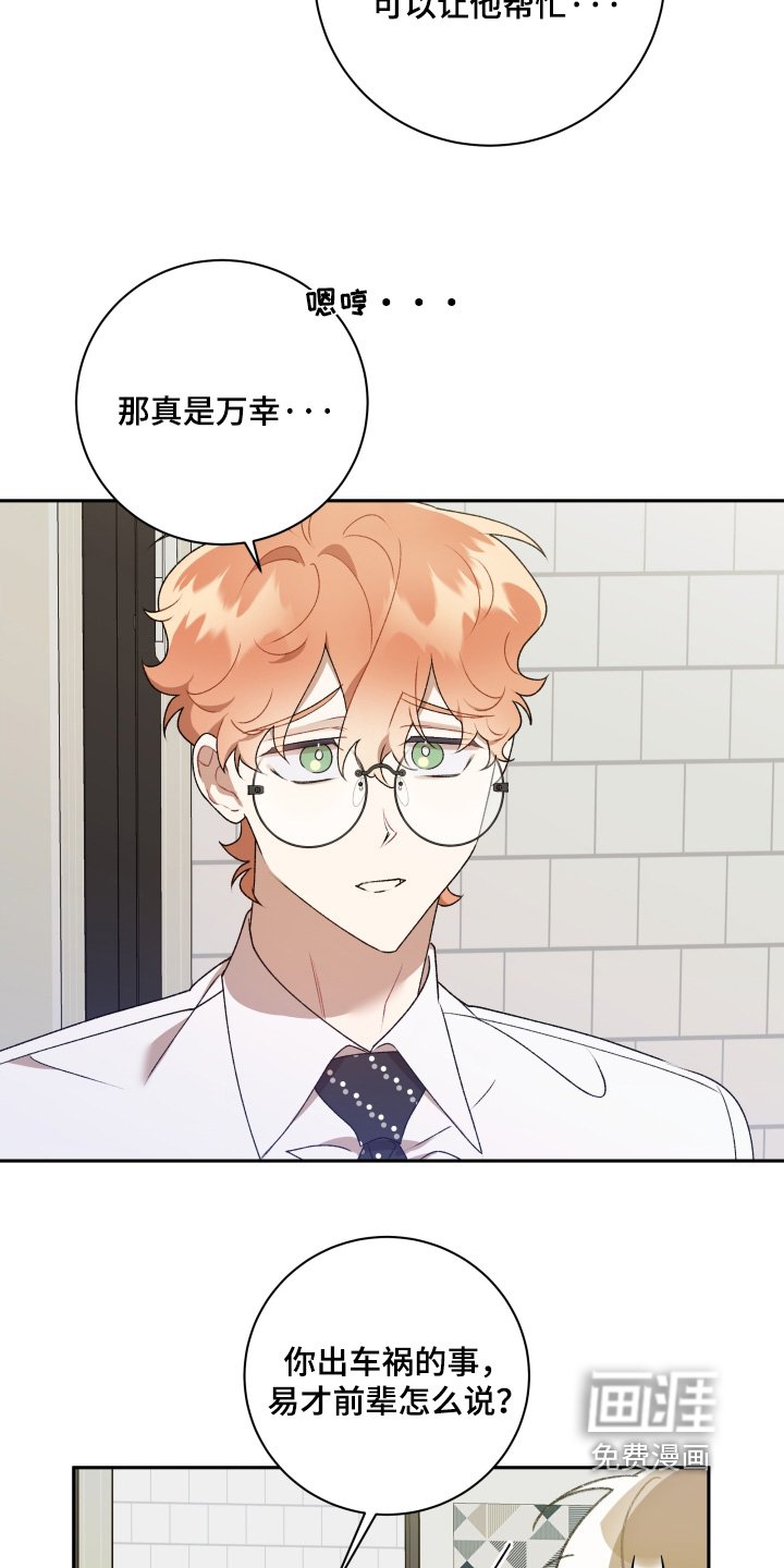 第81章：【第二季】要走了嘛