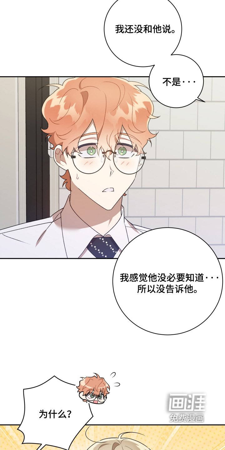 第81章：【第二季】要走了嘛