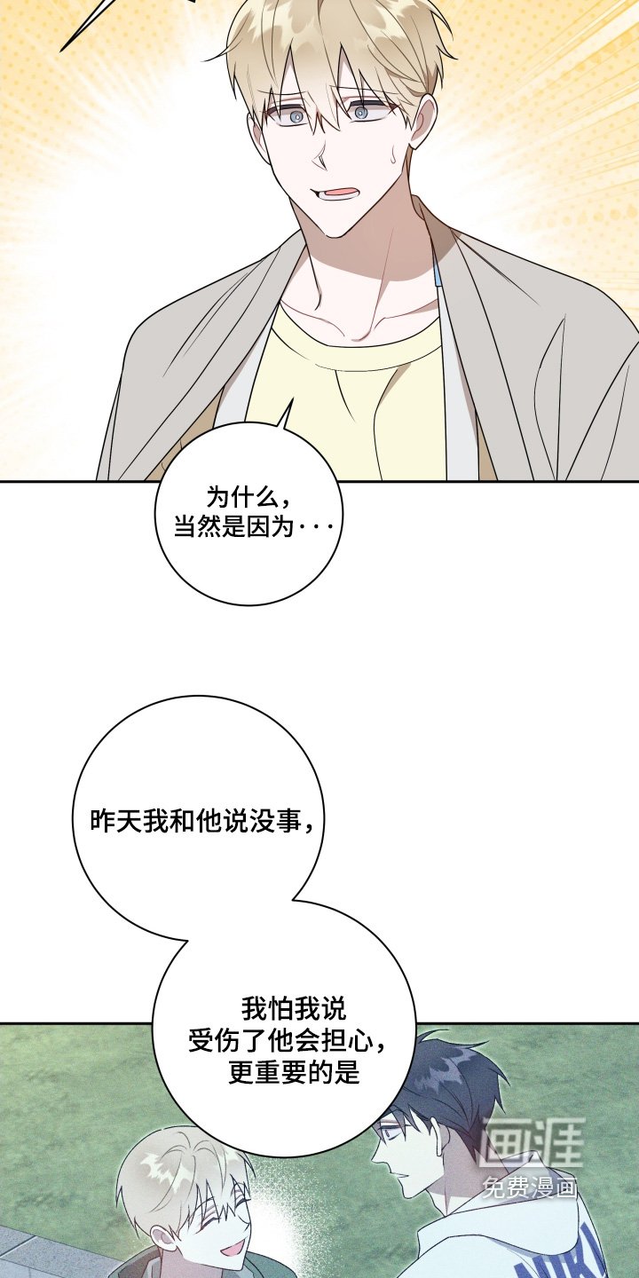 第81章：【第二季】要走了嘛