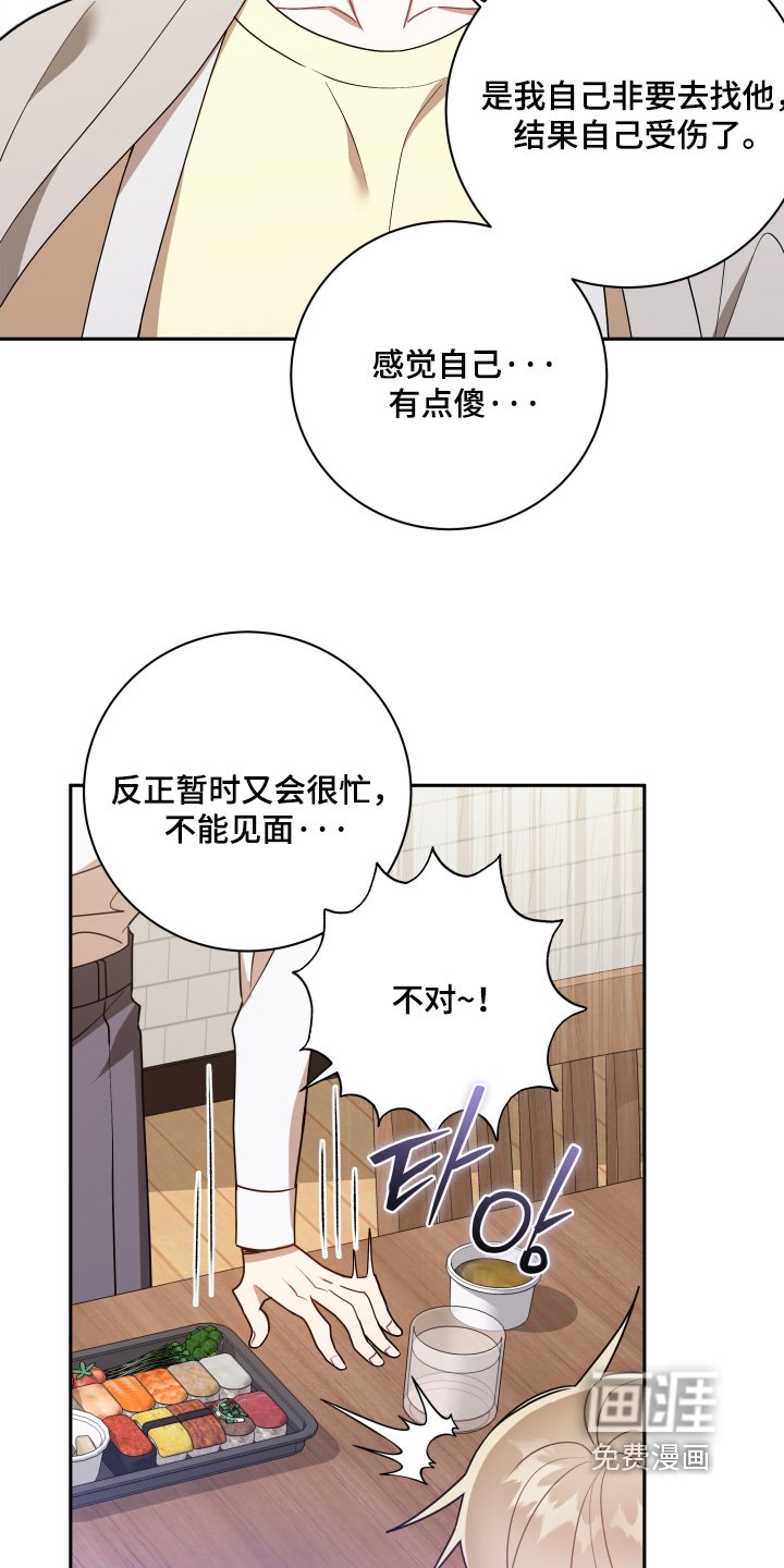第81章：【第二季】要走了嘛