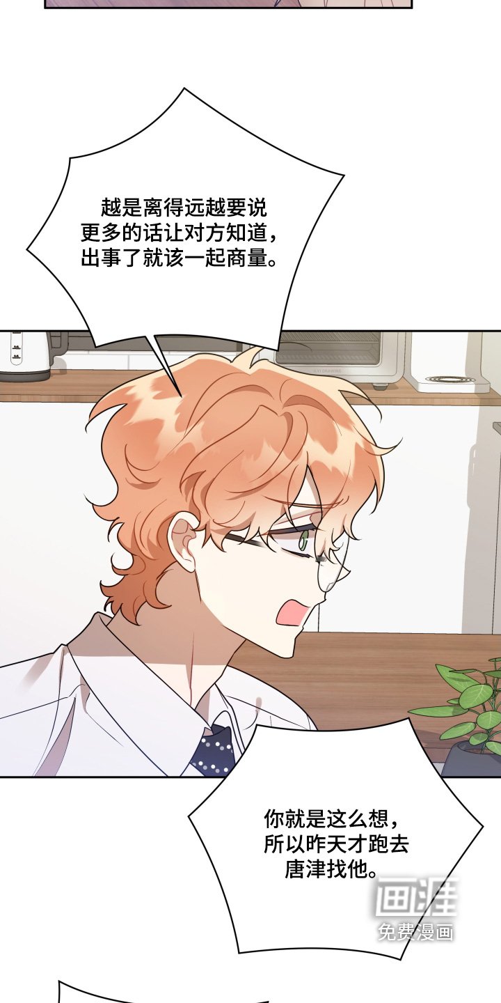 第81章：【第二季】要走了嘛