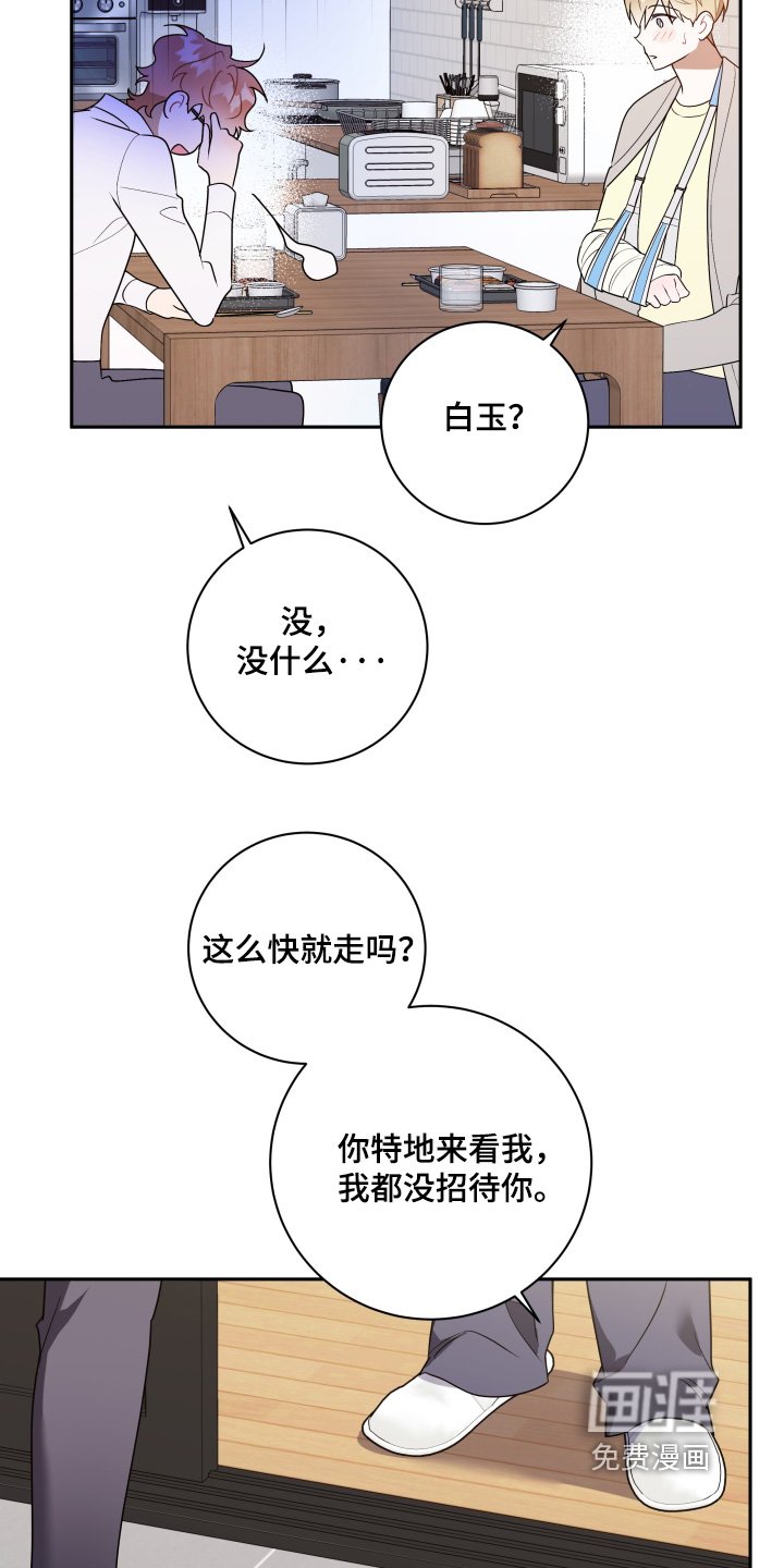 第81章：【第二季】要走了嘛