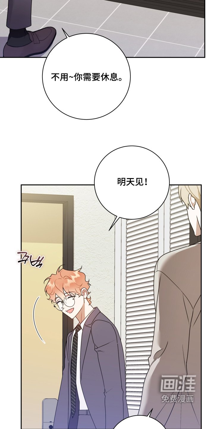第81章：【第二季】要走了嘛