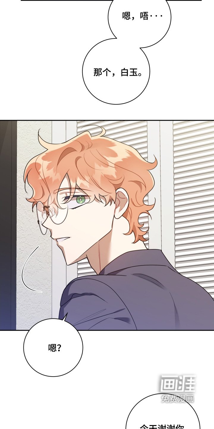 第81章：【第二季】要走了嘛