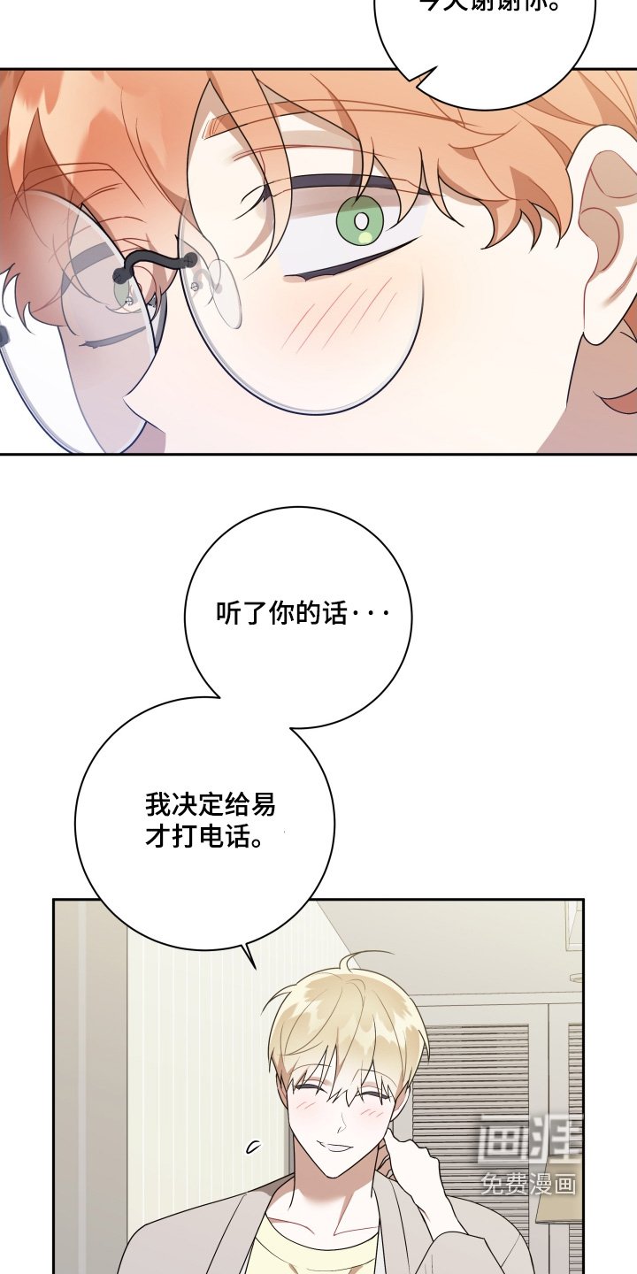 第81章：【第二季】要走了嘛