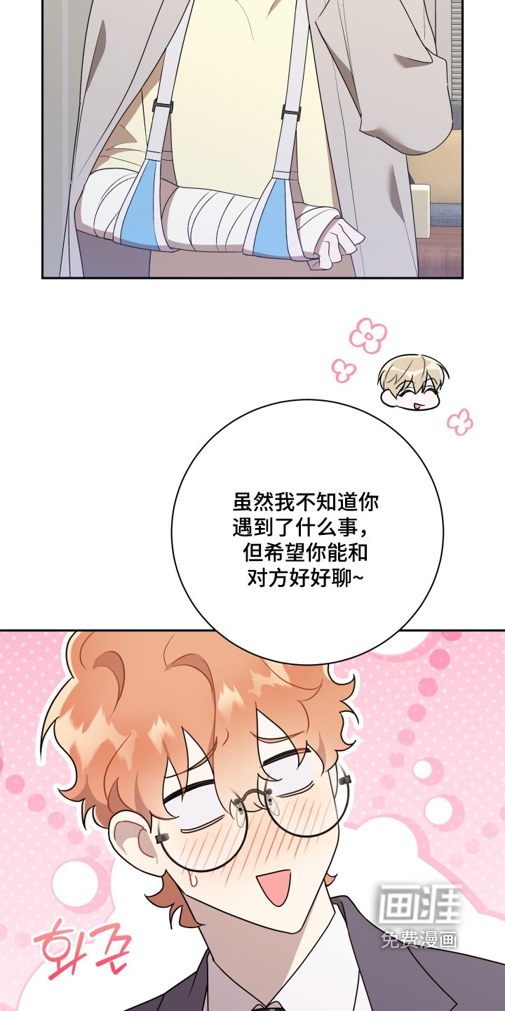 第81章：【第二季】要走了嘛