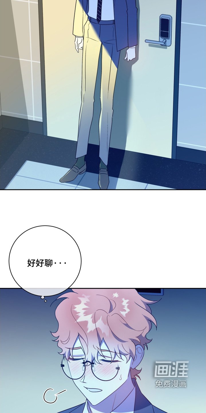 第81章：【第二季】要走了嘛