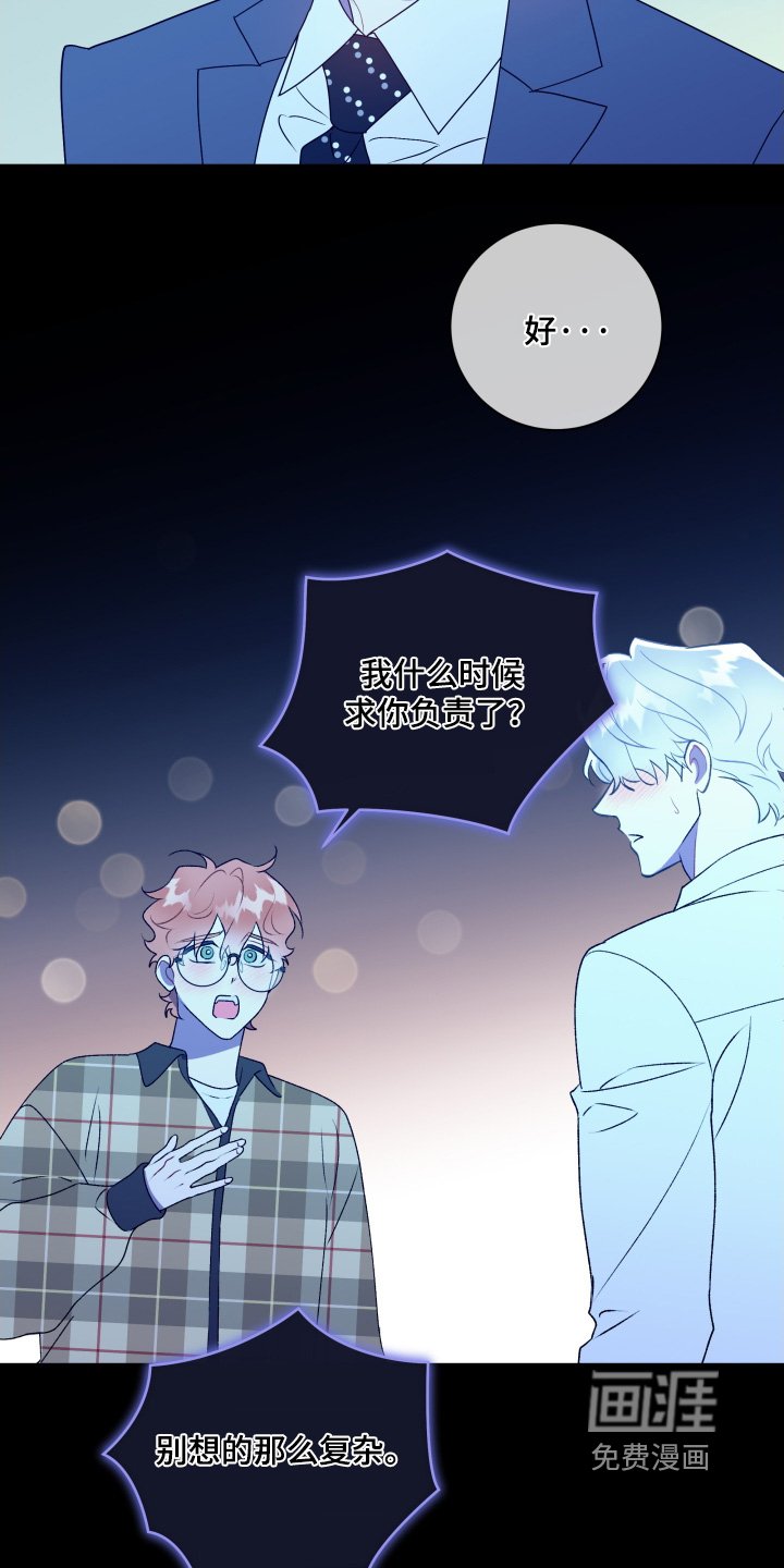第81章：【第二季】要走了嘛