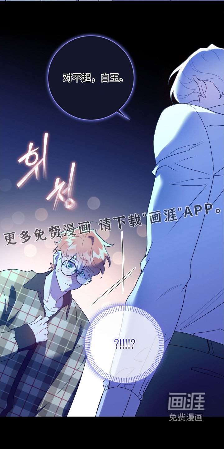 第81章：【第二季】要走了嘛
