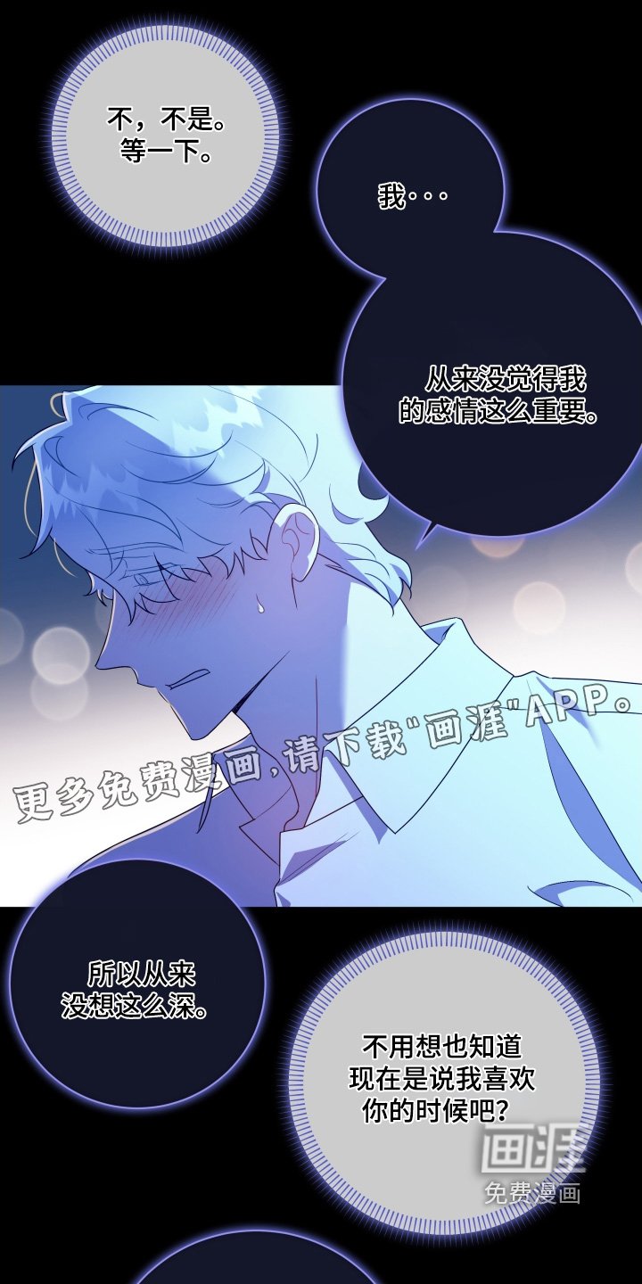 第82章：【第二季】对不起你