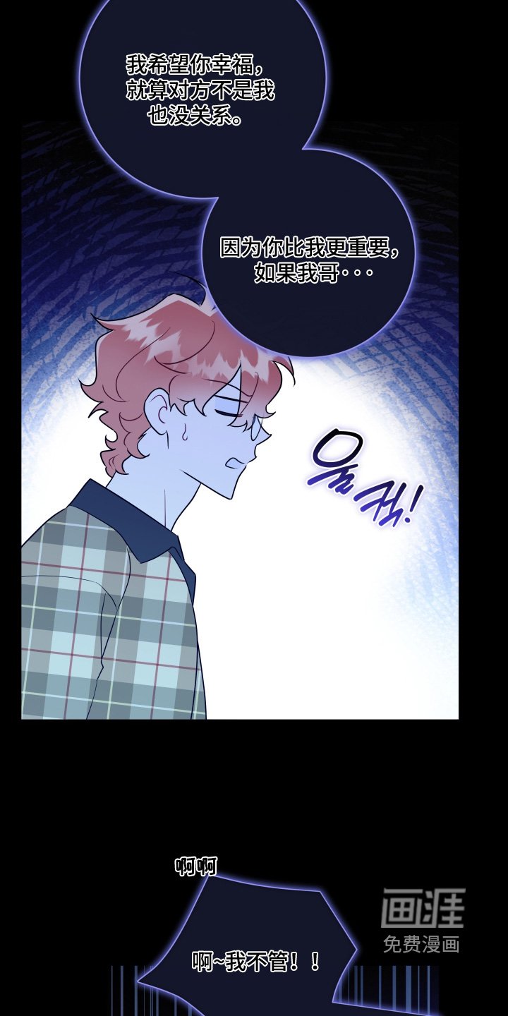 第82章：【第二季】对不起你