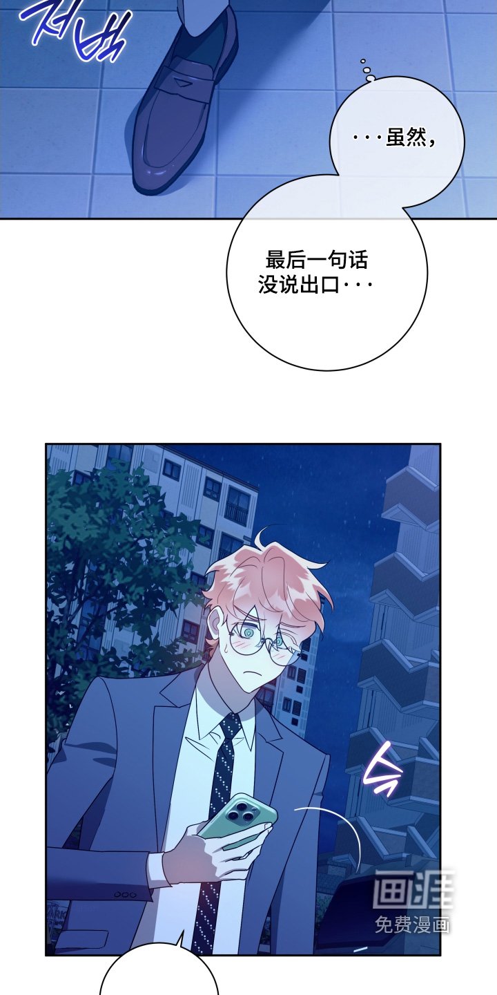 第82章：【第二季】对不起你