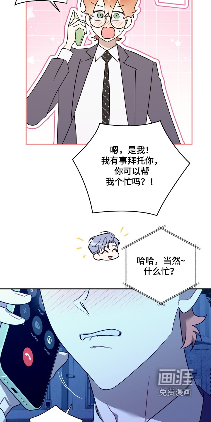 第82章：【第二季】对不起你