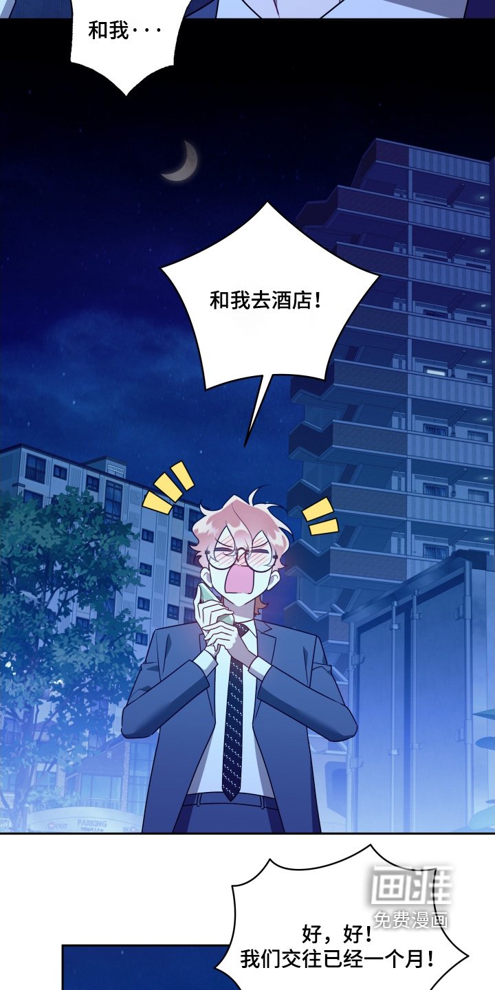 第82章：【第二季】对不起你