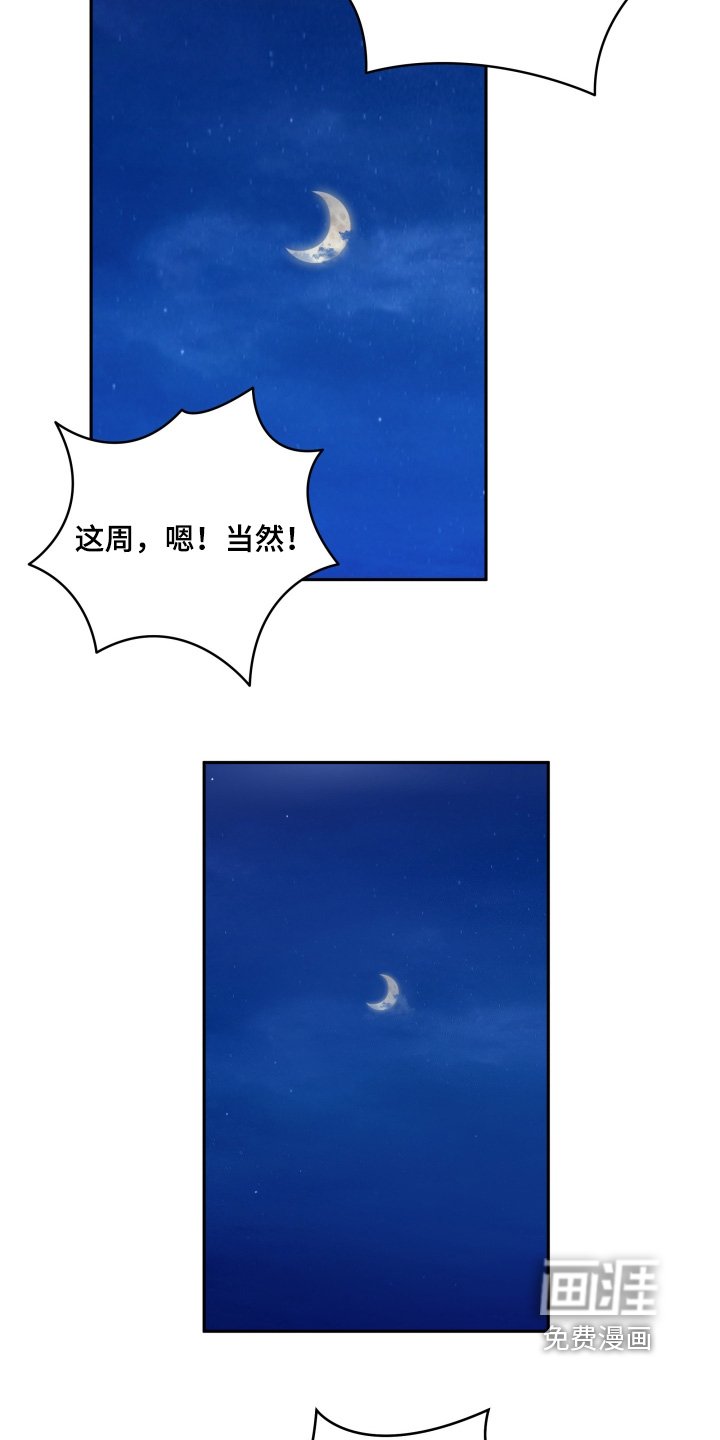 第82章：【第二季】对不起你